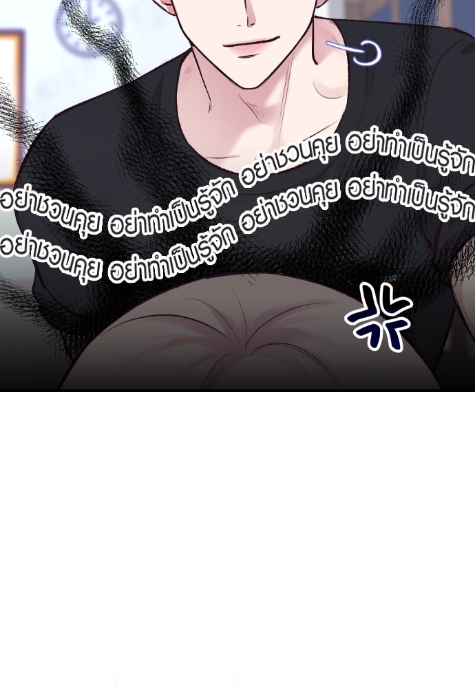รักกันคนละครึ่งทาง - หน้า 7