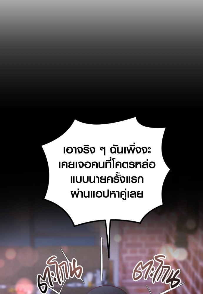 รักกันคนละครึ่งทาง - หน้า 70