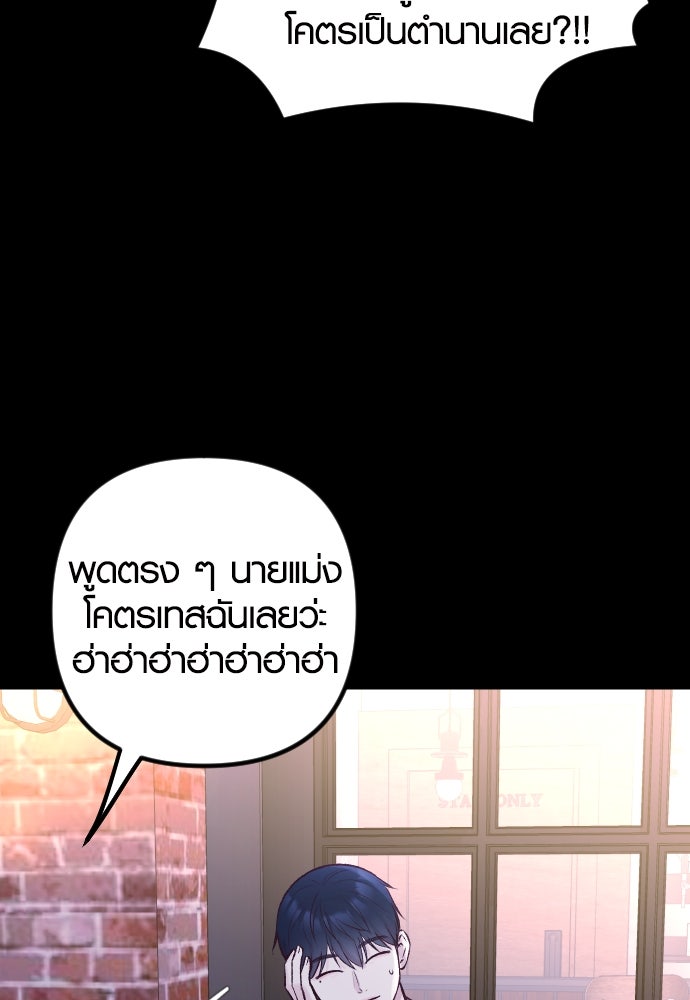 รักกันคนละครึ่งทาง - หน้า 72