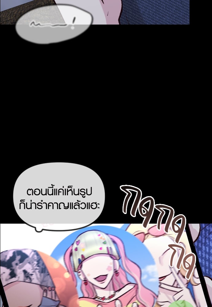 รักกันคนละครึ่งทาง - หน้า 75