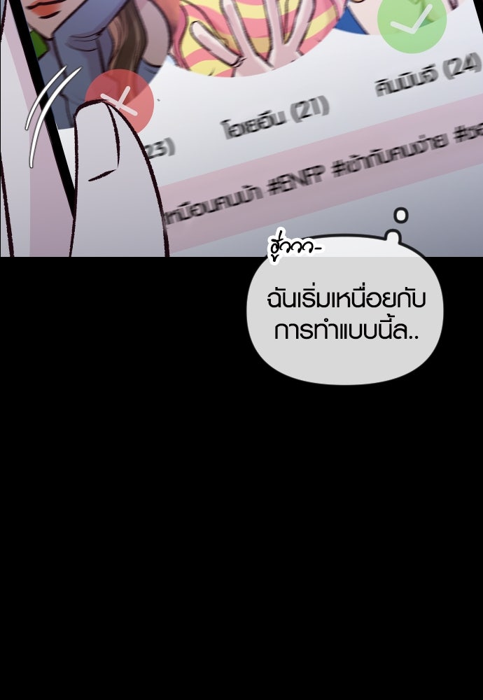 รักกันคนละครึ่งทาง - หน้า 76