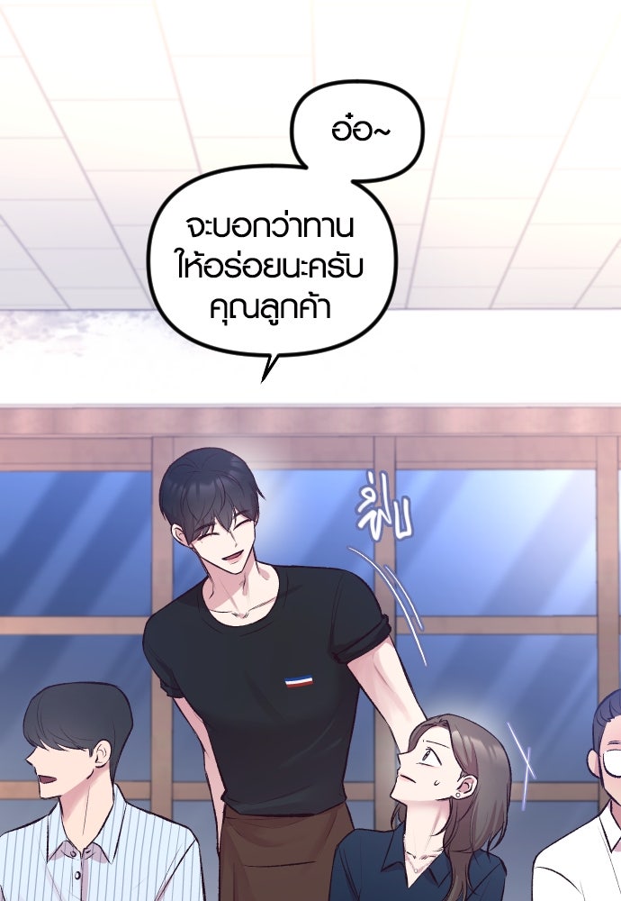 รักกันคนละครึ่งทาง - หน้า 8