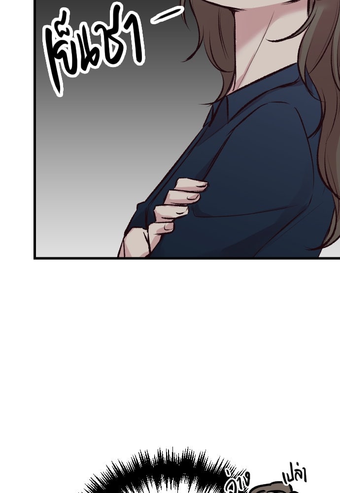 รักกันคนละครึ่งทาง - หน้า 86