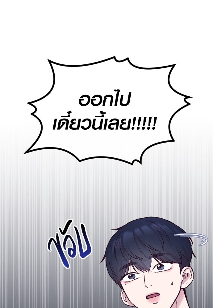 รักกันคนละครึ่งทาง - หน้า 91