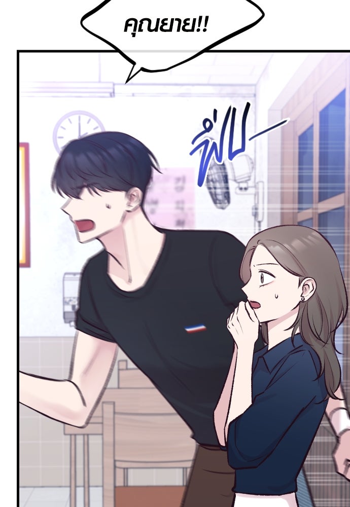 รักกันคนละครึ่งทาง - หน้า 97