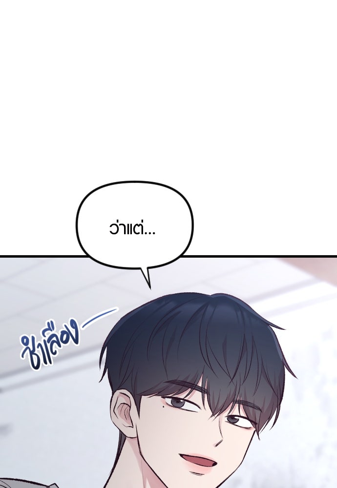 รักกันคนละครึ่งทาง - หน้า 100