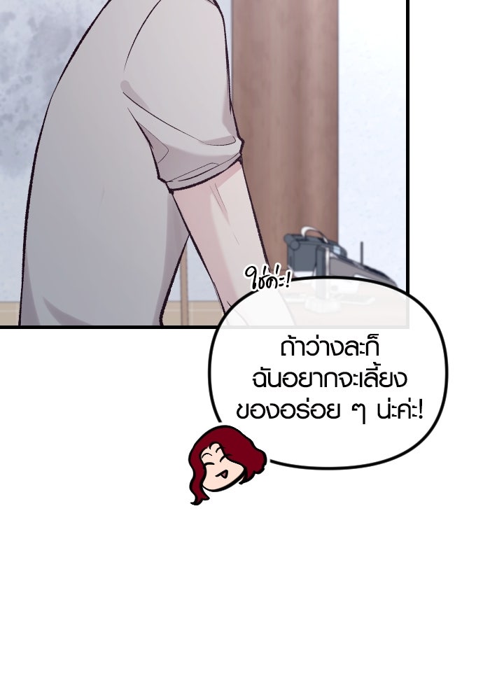 รักกันคนละครึ่งทาง - หน้า 110