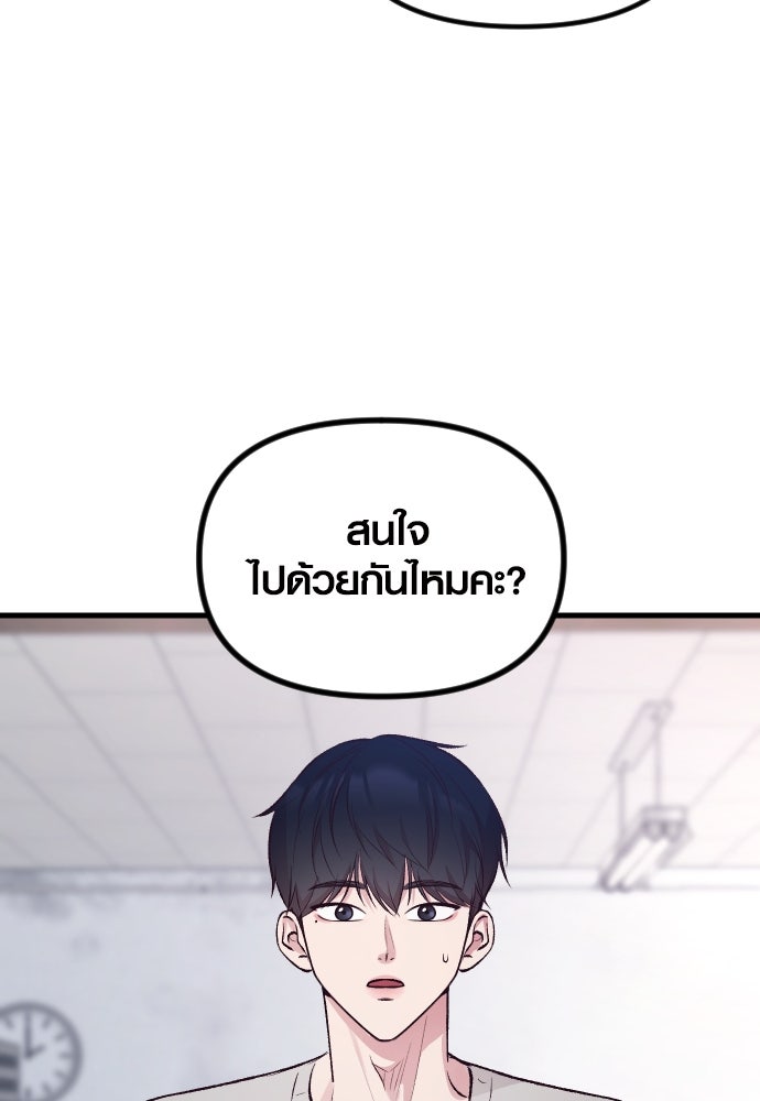 รักกันคนละครึ่งทาง - หน้า 112