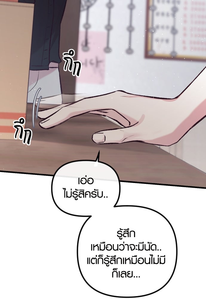 รักกันคนละครึ่งทาง - หน้า 115