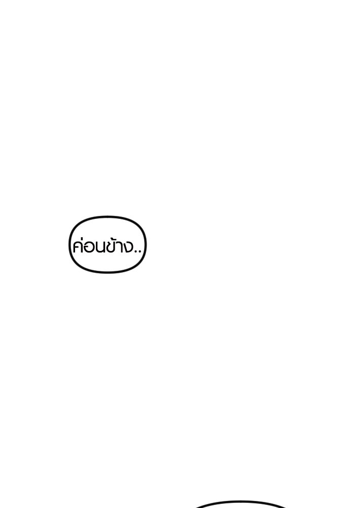 รักกันคนละครึ่งทาง - หน้า 116