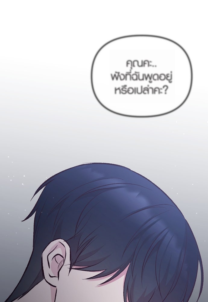 รักกันคนละครึ่งทาง - หน้า 128