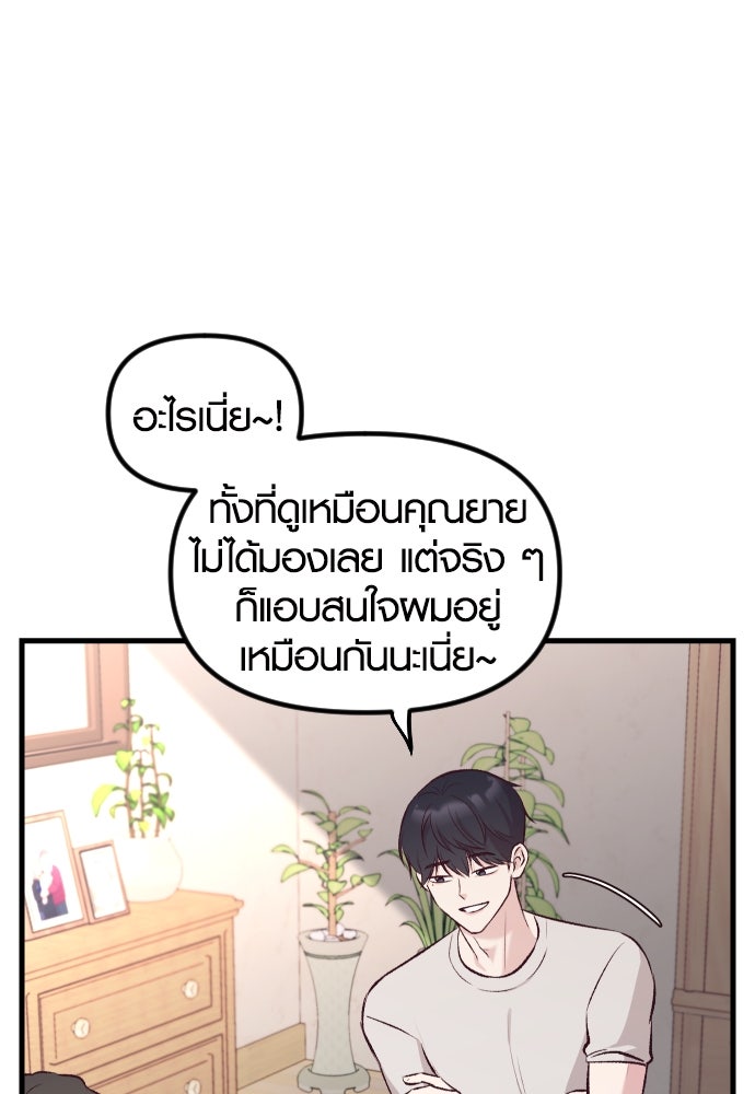รักกันคนละครึ่งทาง - หน้า 13