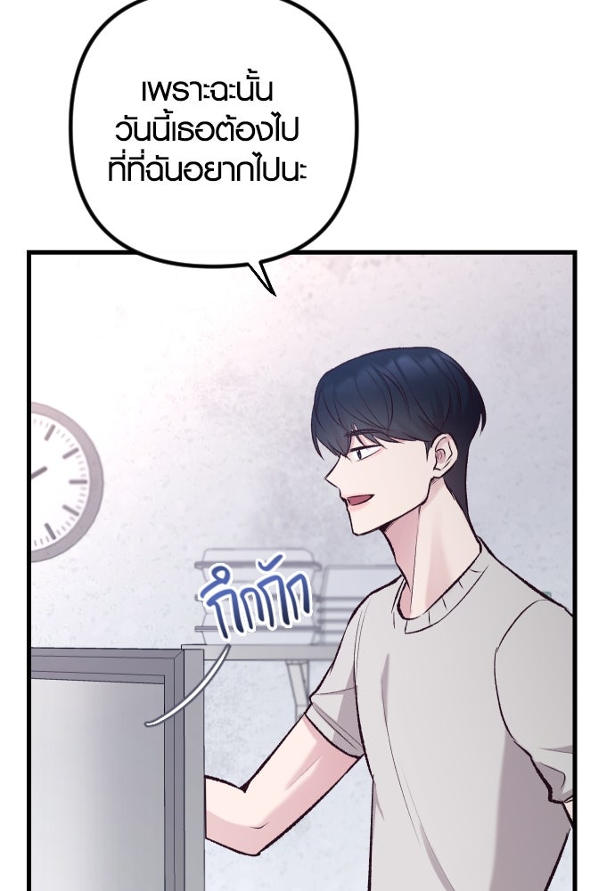 รักกันคนละครึ่งทาง - หน้า 144