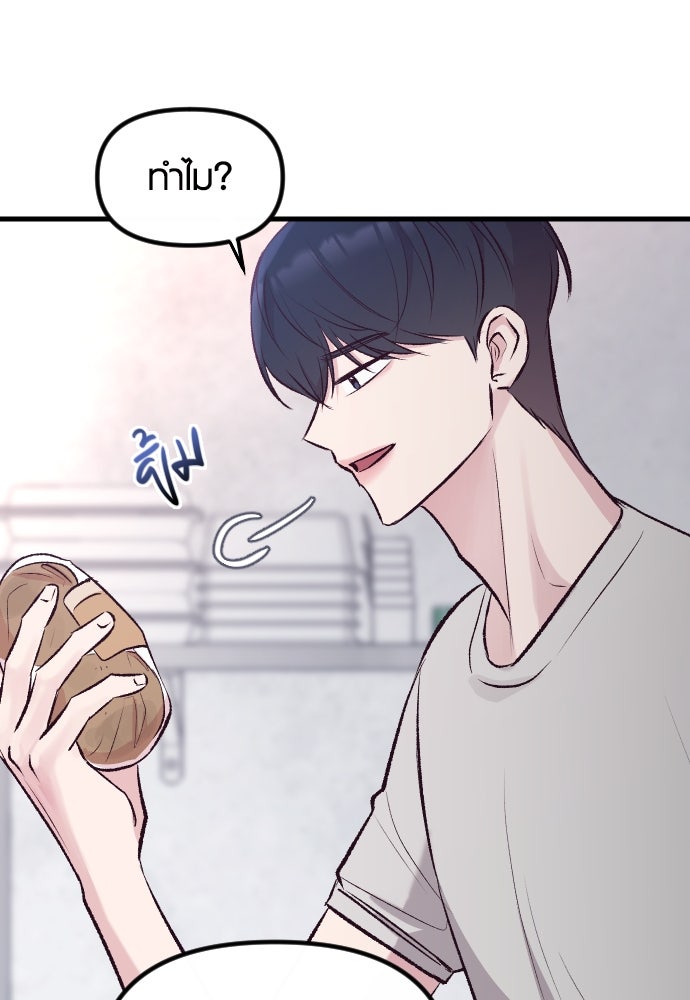 รักกันคนละครึ่งทาง - หน้า 147