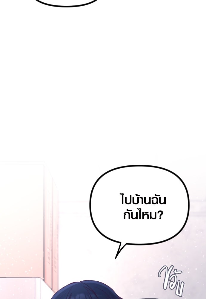 รักกันคนละครึ่งทาง - หน้า 151