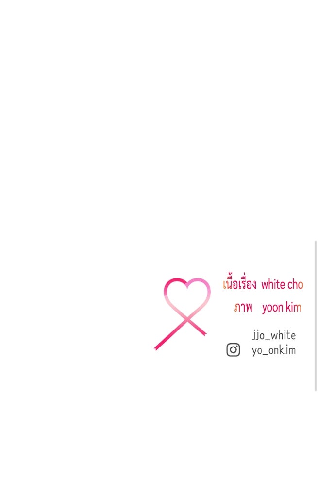 รักกันคนละครึ่งทาง - หน้า 154