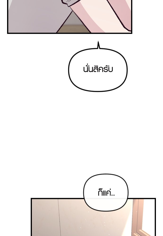 รักกันคนละครึ่งทาง - หน้า 18