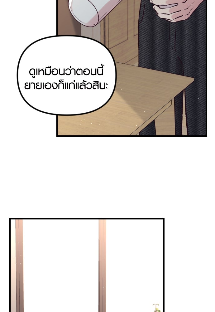 รักกันคนละครึ่งทาง - หน้า 3