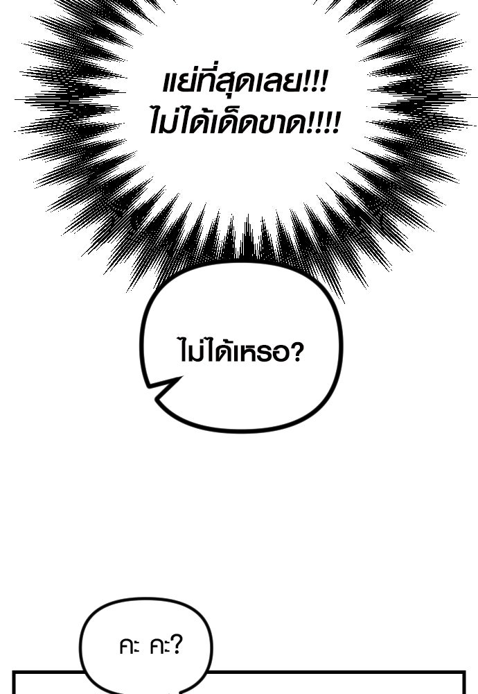 รักกันคนละครึ่งทาง - หน้า 31