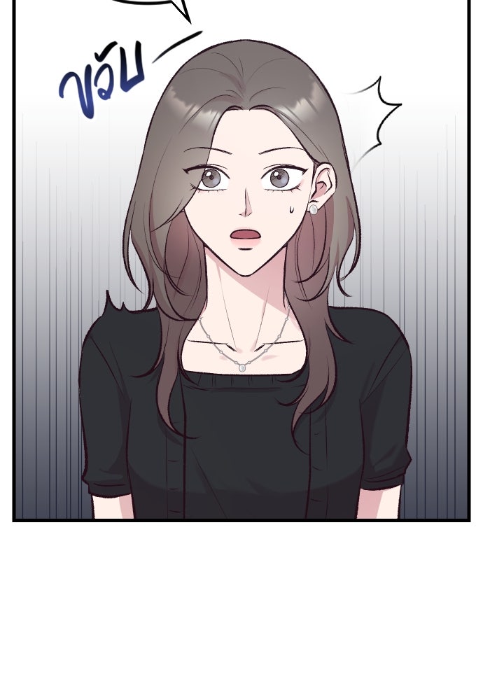 รักกันคนละครึ่งทาง - หน้า 32
