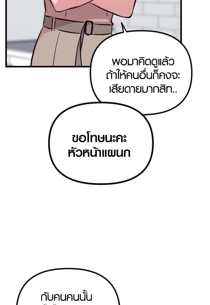 รักกันคนละครึ่งทาง - หน้า 34
