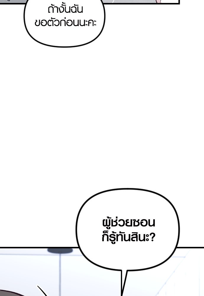 รักกันคนละครึ่งทาง - หน้า 37