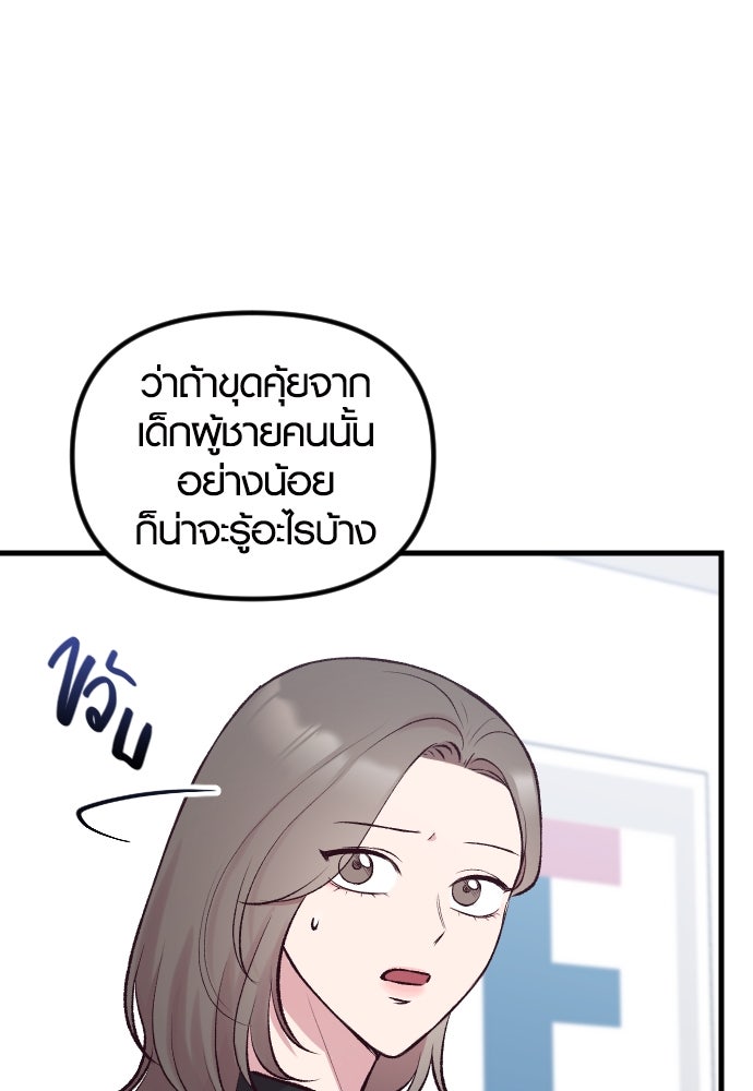 รักกันคนละครึ่งทาง - หน้า 39