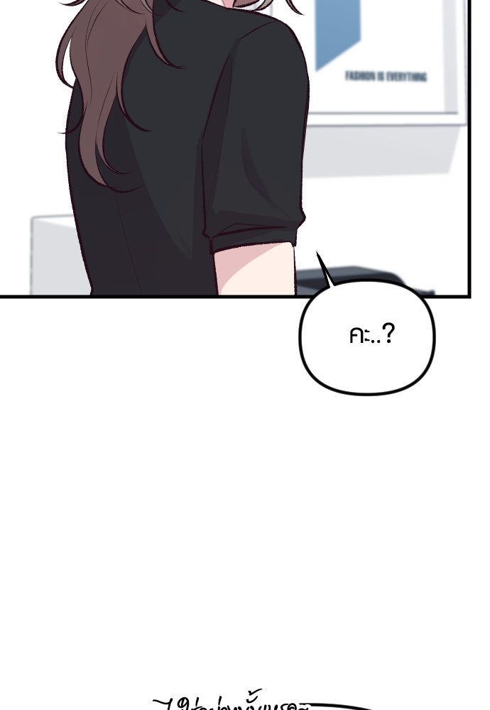 รักกันคนละครึ่งทาง - หน้า 40