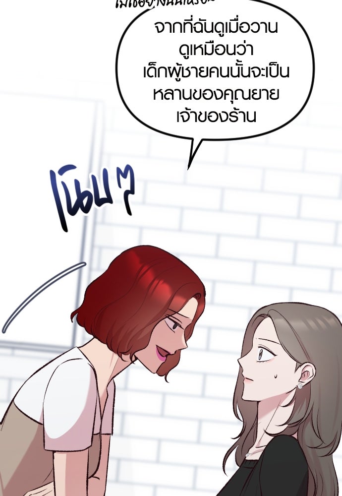 รักกันคนละครึ่งทาง - หน้า 41