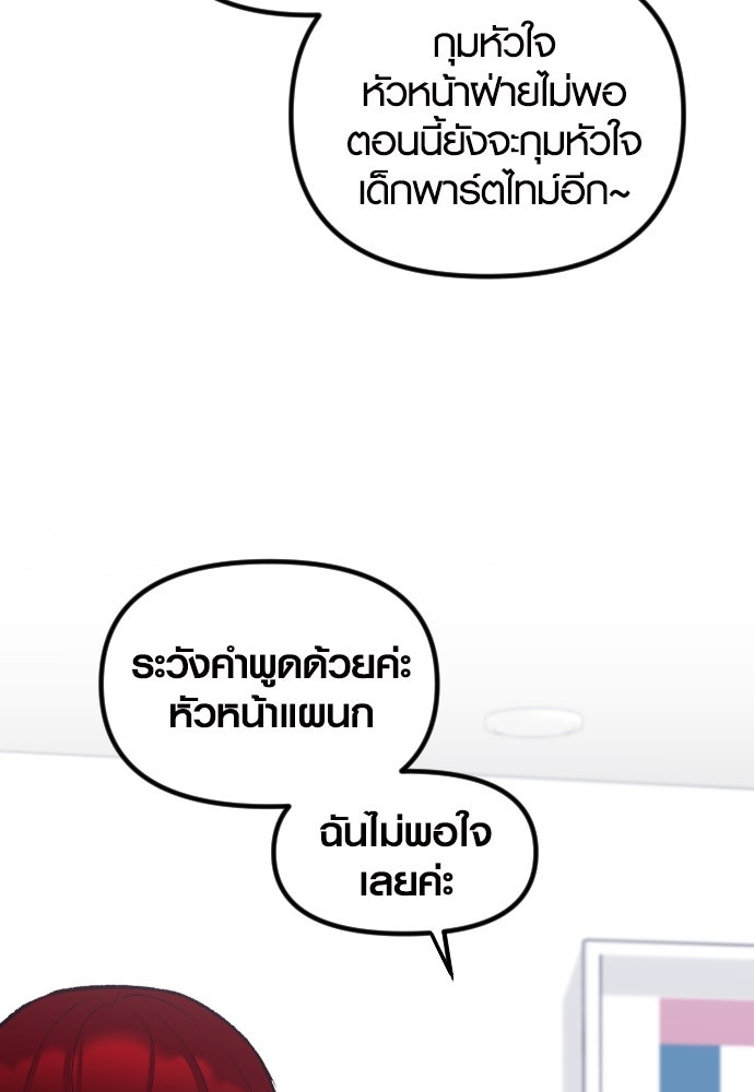 รักกันคนละครึ่งทาง - หน้า 46