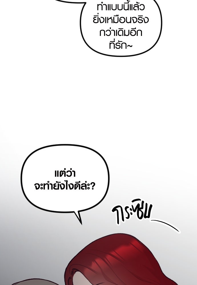 รักกันคนละครึ่งทาง - หน้า 48