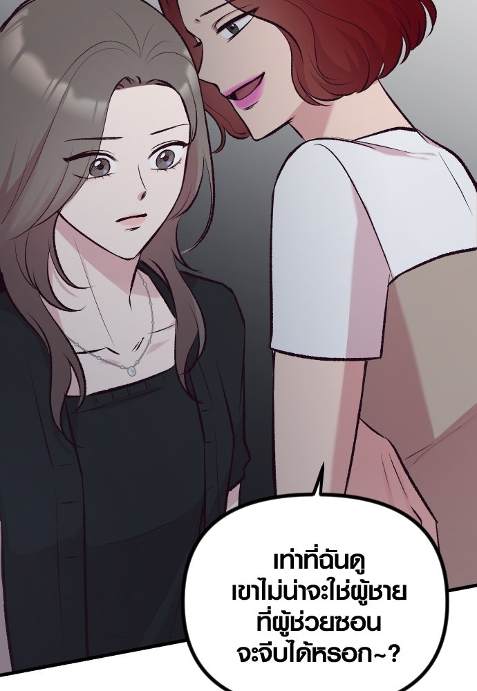 รักกันคนละครึ่งทาง - หน้า 49