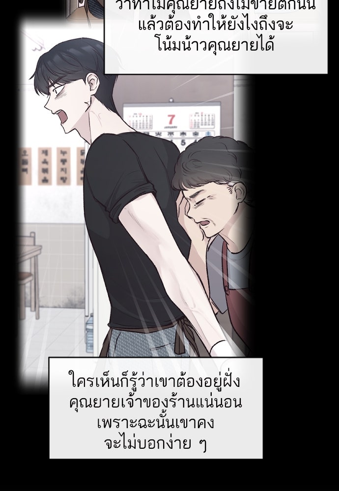 รักกันคนละครึ่งทาง - หน้า 58