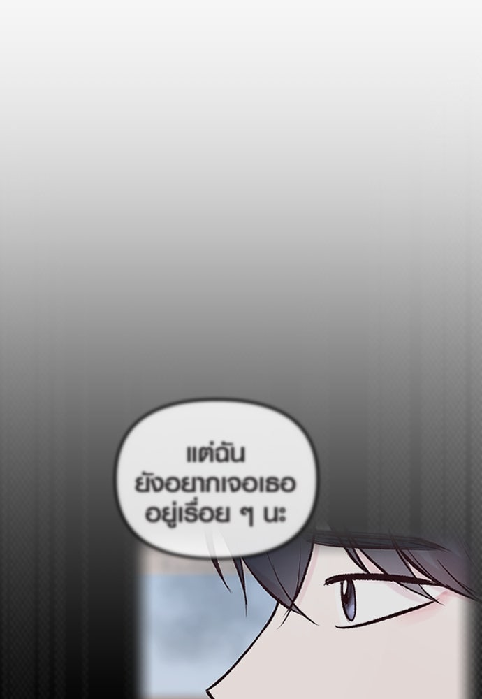 รักกันคนละครึ่งทาง - หน้า 68