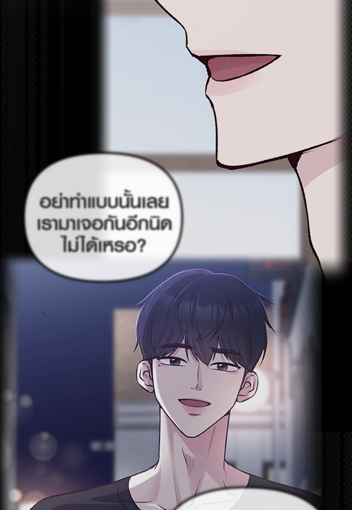 รักกันคนละครึ่งทาง - หน้า 69