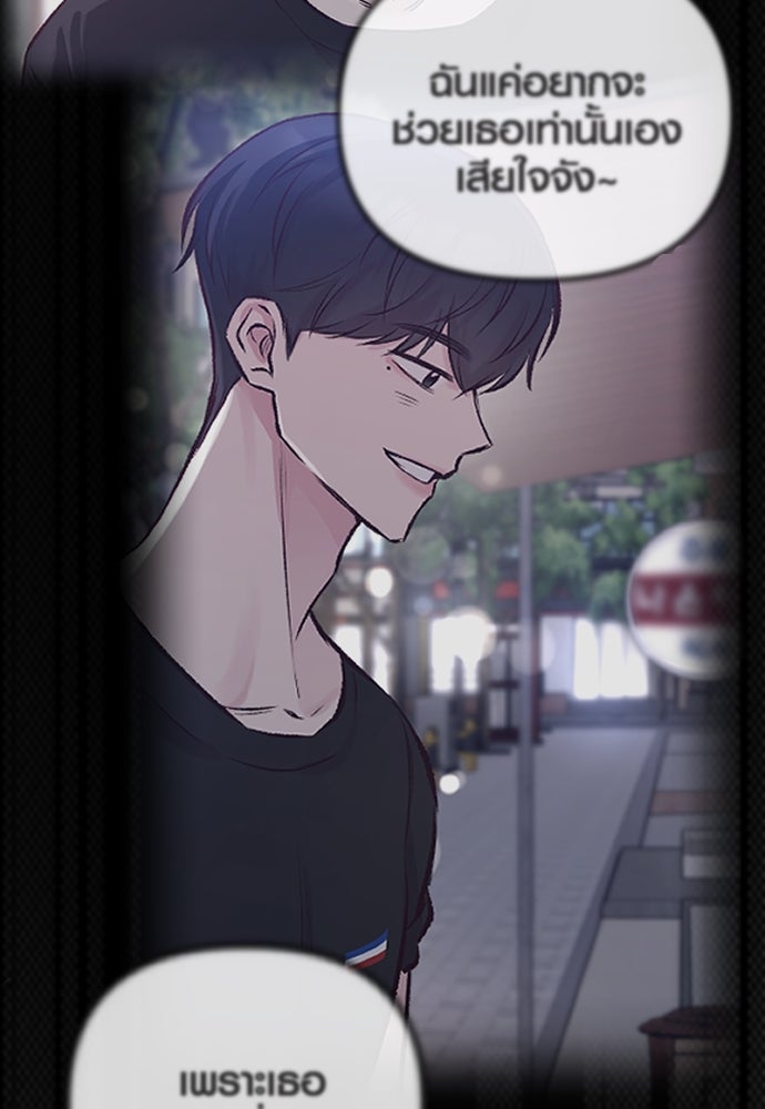 รักกันคนละครึ่งทาง - หน้า 70