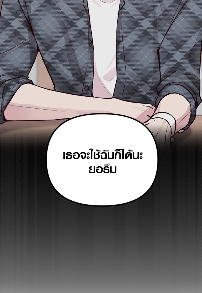 รักกันคนละครึ่งทาง - หน้า 72