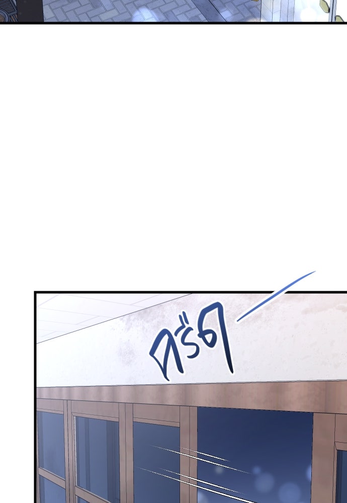 รักกันคนละครึ่งทาง - หน้า 79