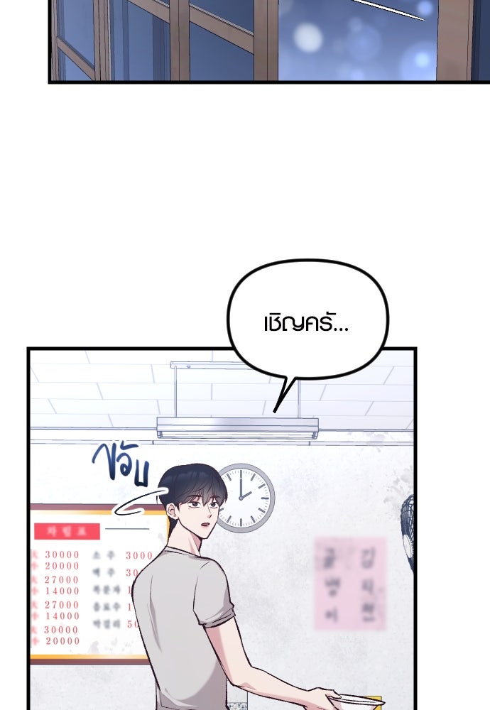 รักกันคนละครึ่งทาง - หน้า 80
