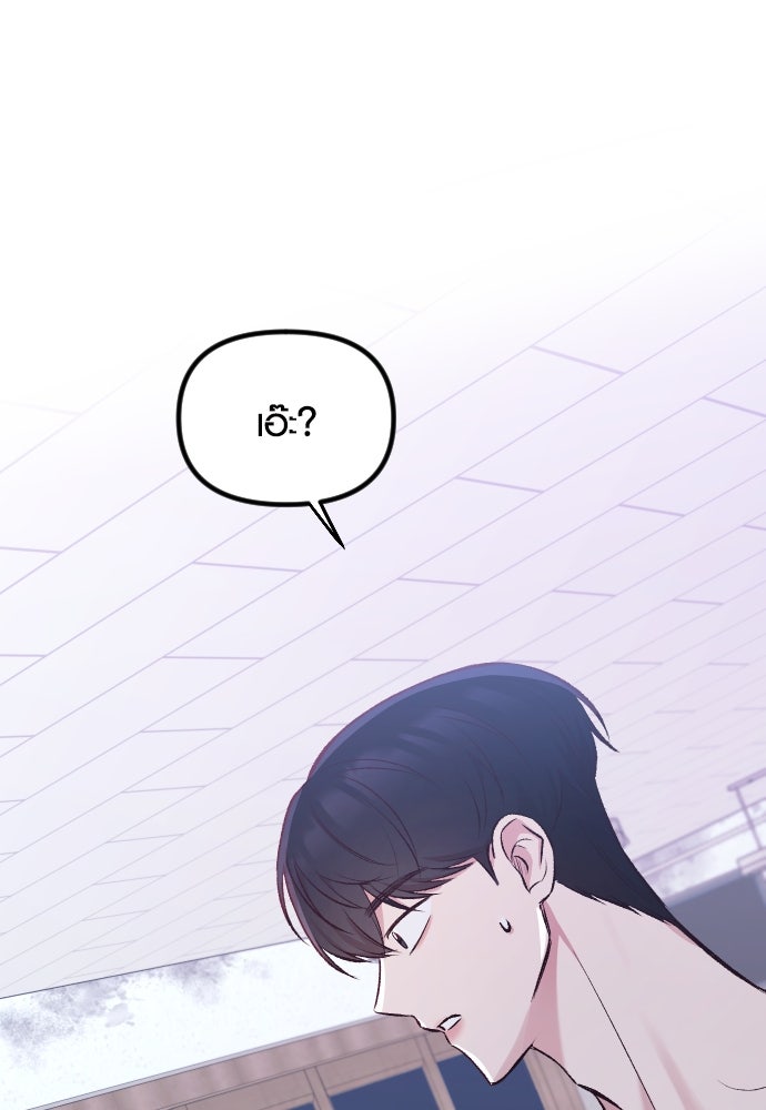 รักกันคนละครึ่งทาง - หน้า 82