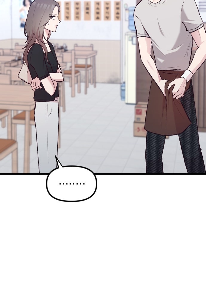 รักกันคนละครึ่งทาง - หน้า 85