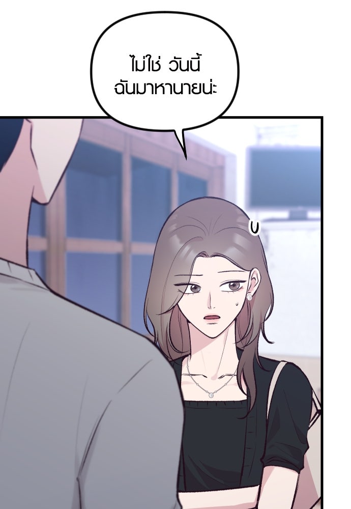 รักกันคนละครึ่งทาง - หน้า 86