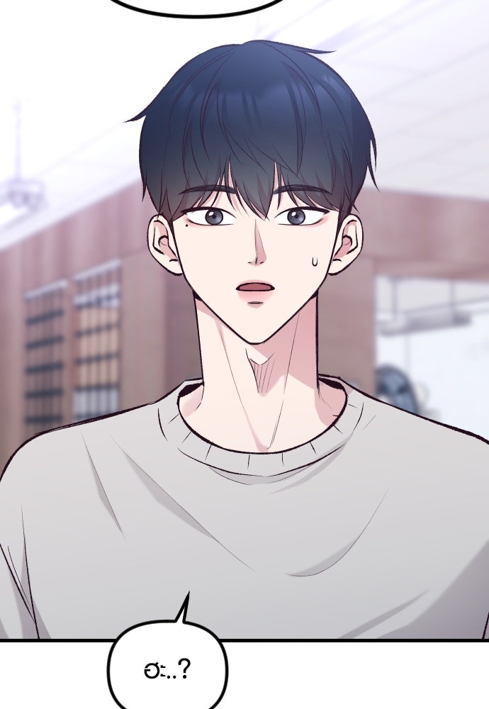 รักกันคนละครึ่งทาง - หน้า 88