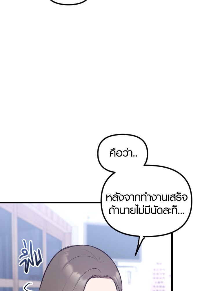 รักกันคนละครึ่งทาง - หน้า 89
