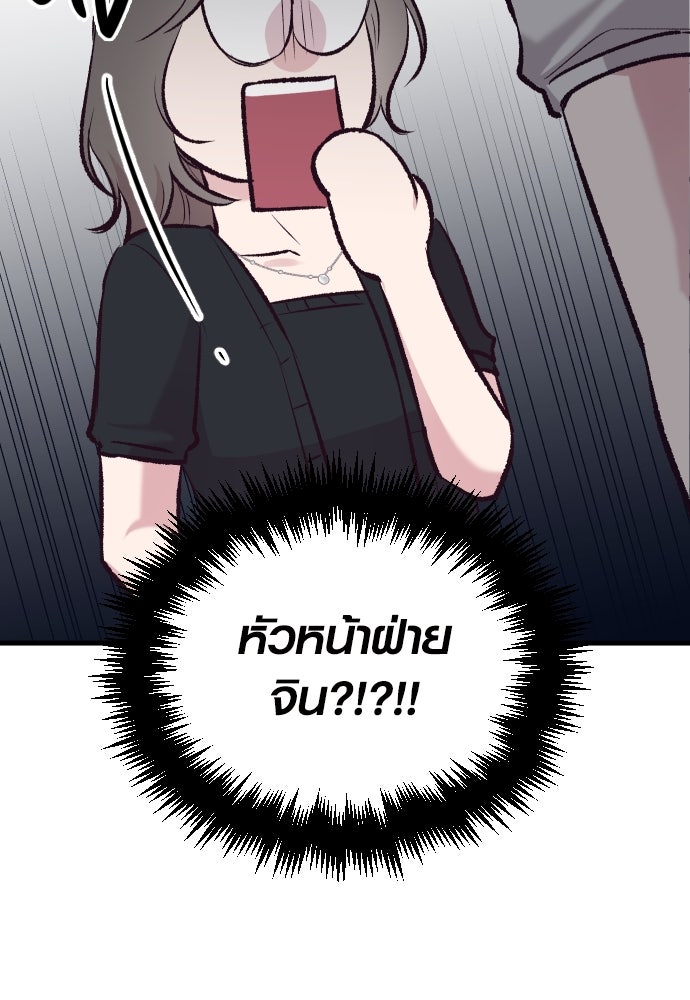 รักกันคนละครึ่งทาง - หน้า 95