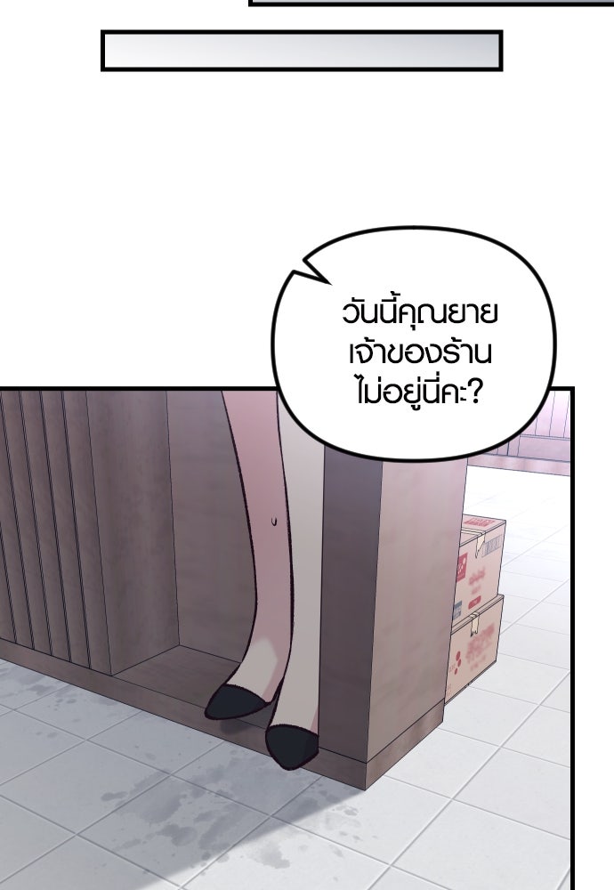 รักกันคนละครึ่งทาง - หน้า 97