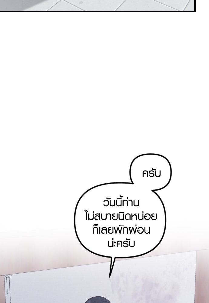 รักกันคนละครึ่งทาง - หน้า 98