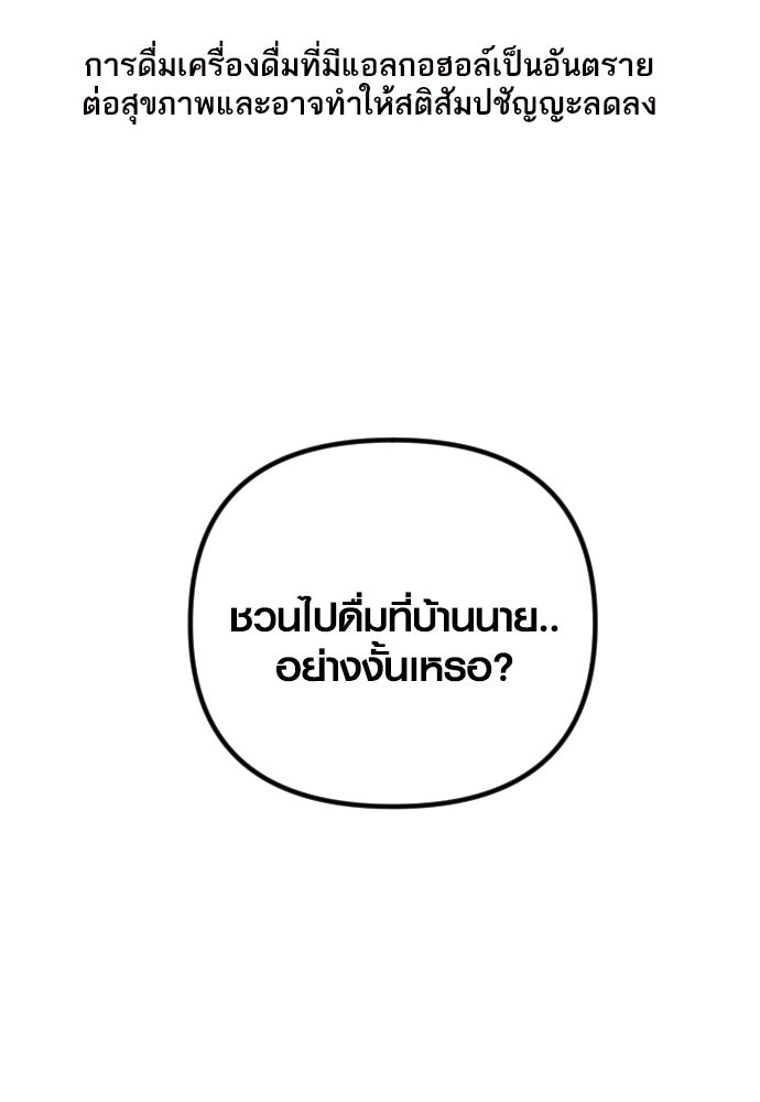 รักกันคนละครึ่งทาง - หน้า 1