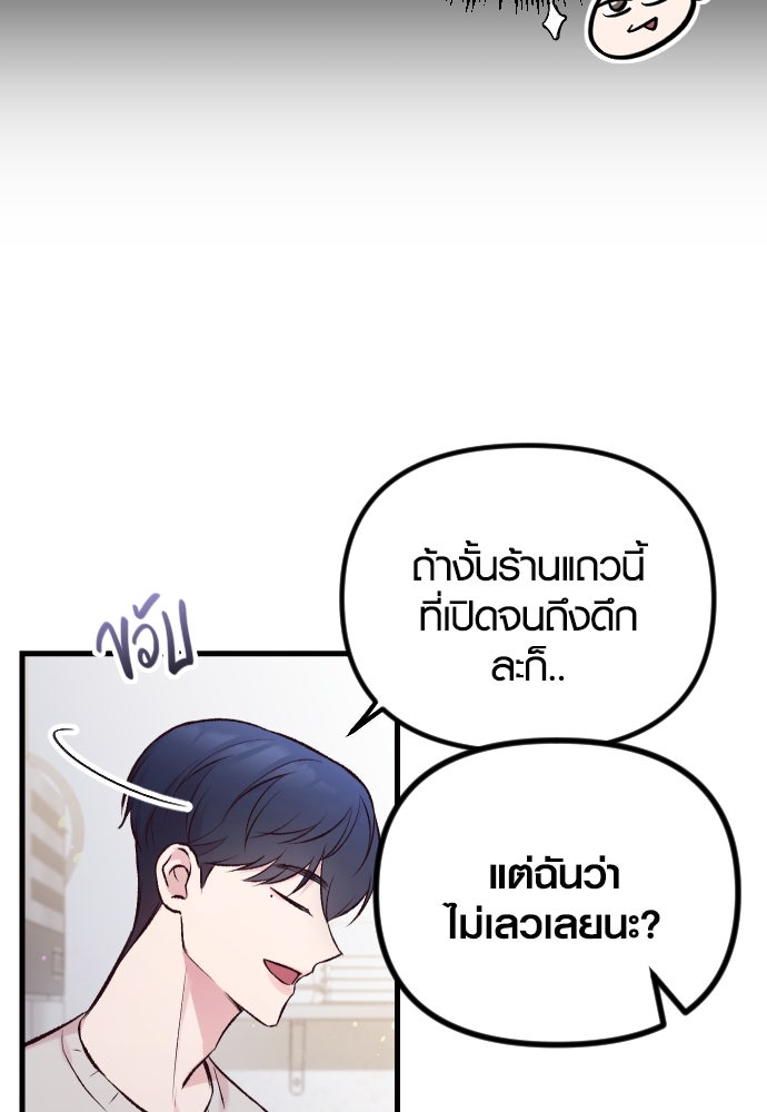รักกันคนละครึ่งทาง - หน้า 10