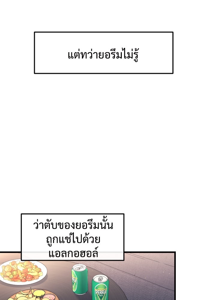 รักกันคนละครึ่งทาง - หน้า 102